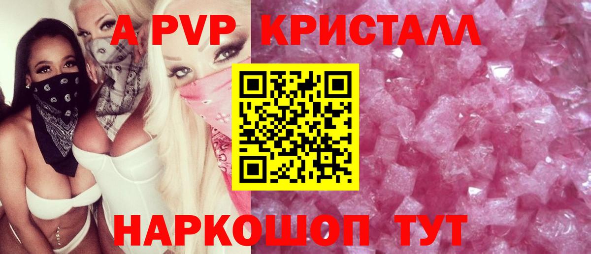 А ПВП Соль Коммунар