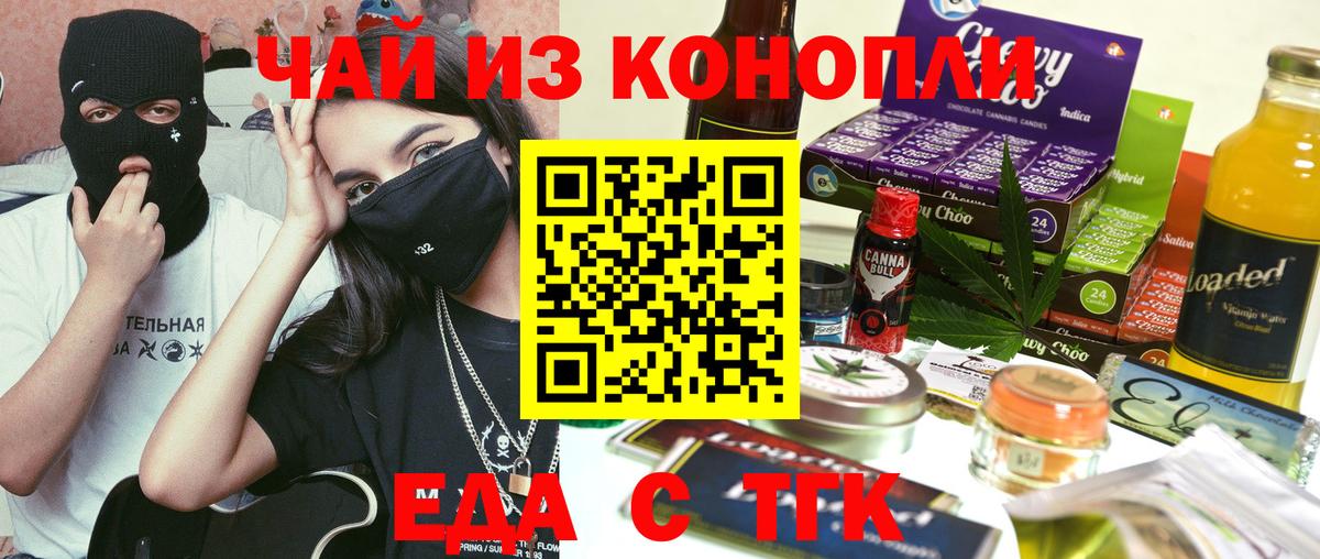Canna-Cookies марихуана  Вход с VPN  Коммунар 