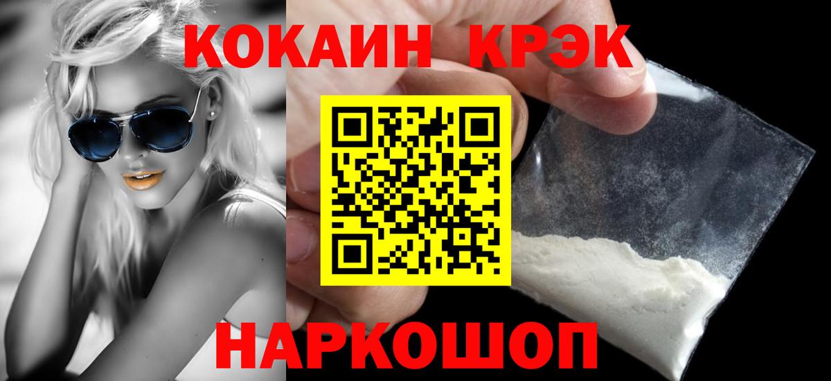 Кокаин 97% Коммунар
