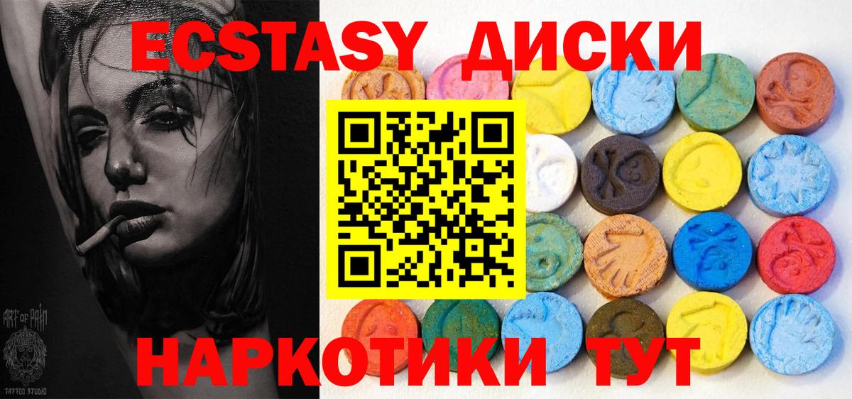 ЭКСТАЗИ таблы Коммунар