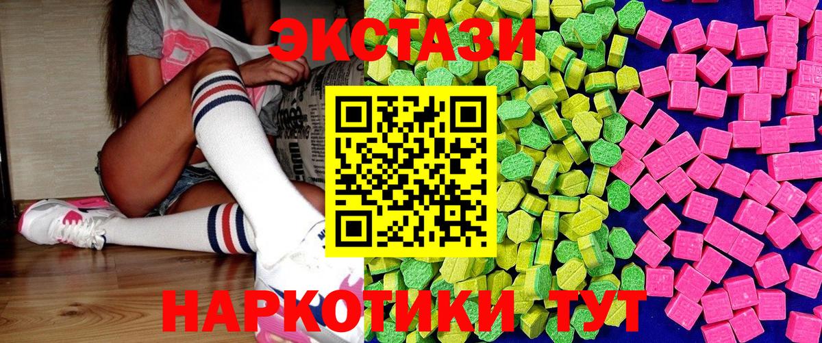 Экстази XTC  ЭКСТАЗИ  Ecstasy VHQ  Коммунар  Вход с VPN 