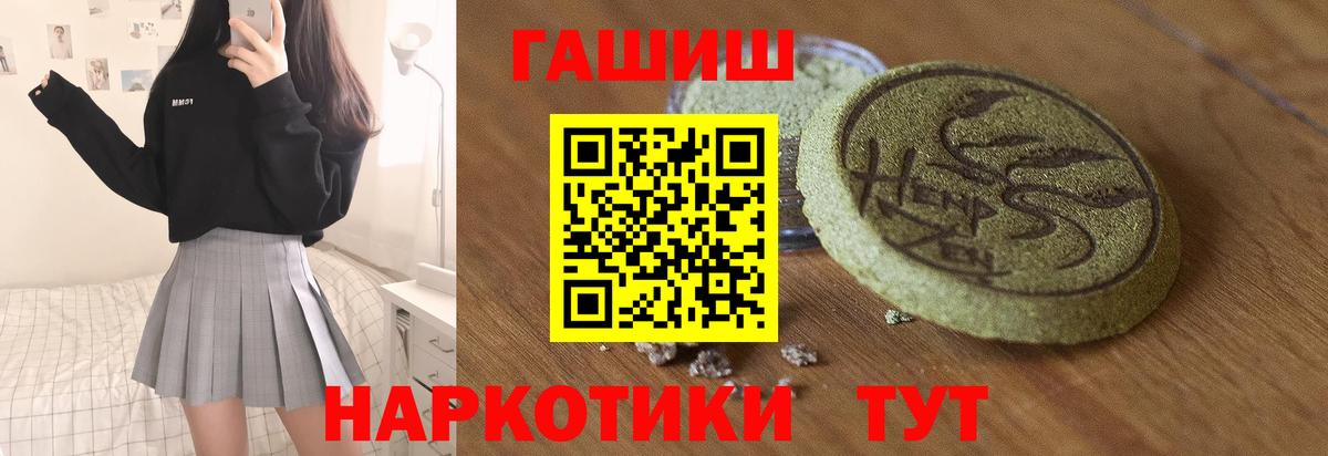 ГАШ гашик  Вход с VPN  ГАШ Premium  ГАШ  Коммунар 