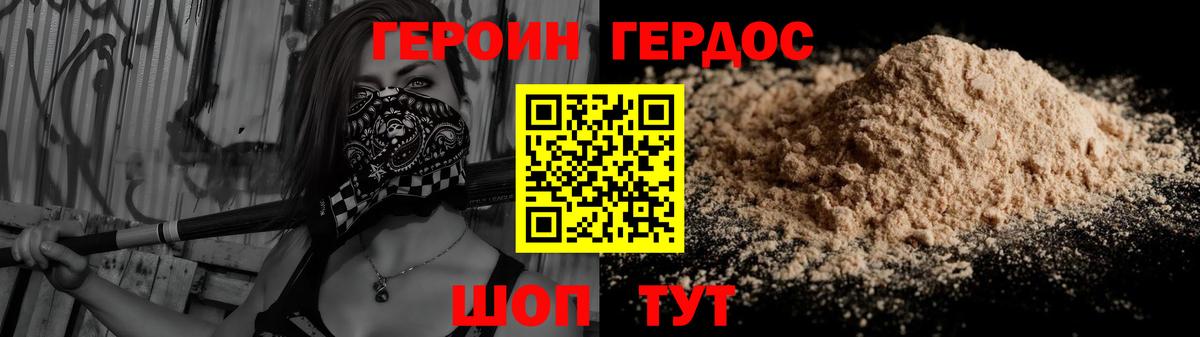 Коммунар  ГЕРОИН белый  Вход с VPN 