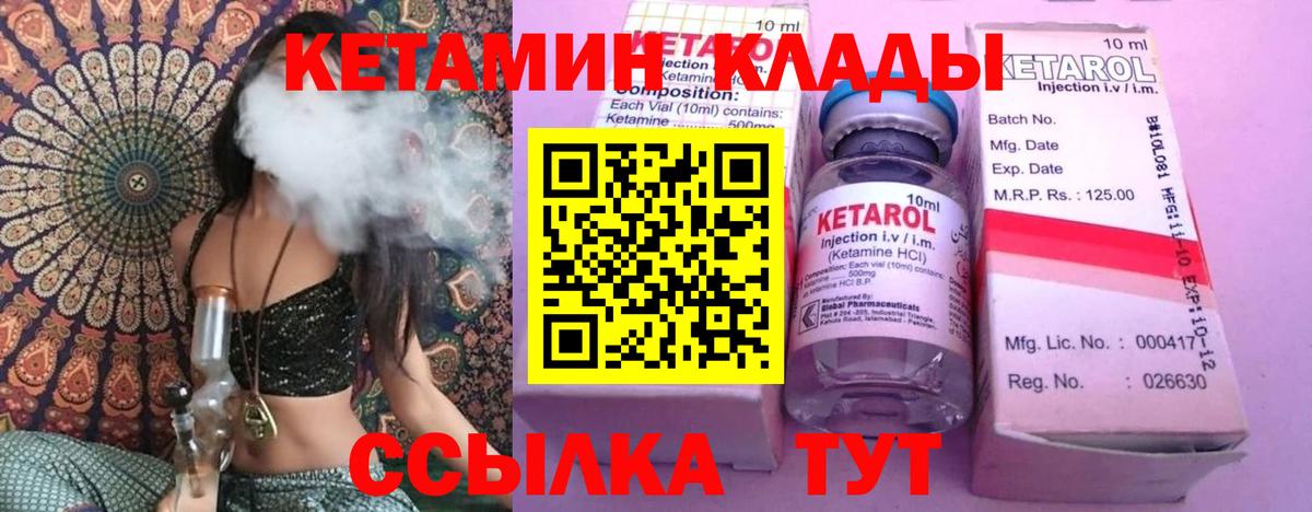 Кетамин VHQ Коммунар