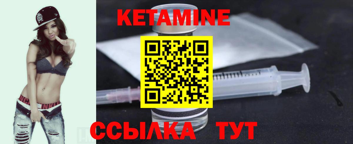 КЕТАМИН VHQ  Вход с VPN  Кетамин ketamine  Коммунар 