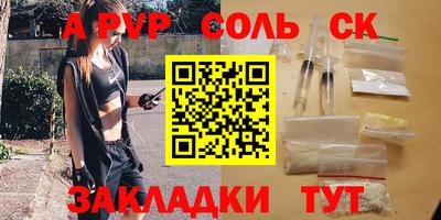 а пвп мука Кинель