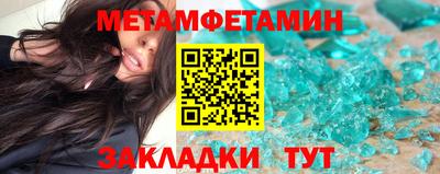 метамфетамин Кингисепп