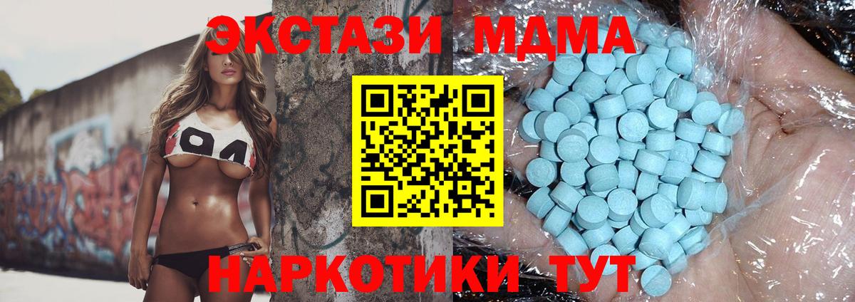 МДМА crystal  Вход с VPN  Коммунар 