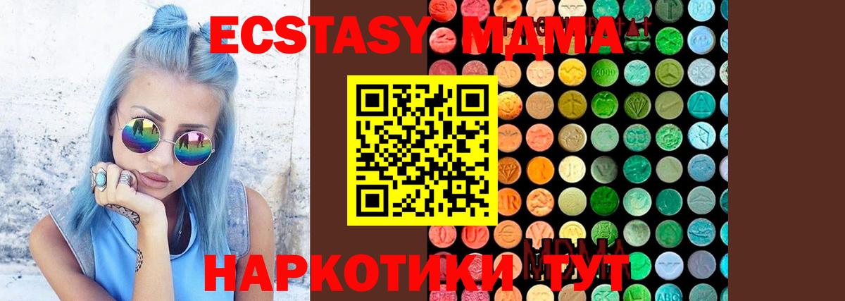 MDMA молли Коммунар