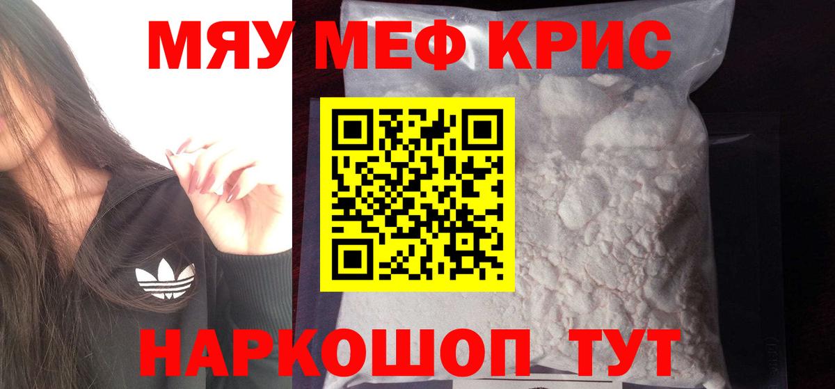 наркотики  МЕФ  Коммунар  Вход с VPN  МЯУ-МЯУ мука 