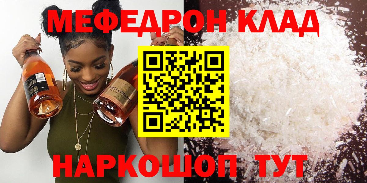 Меф мяу мяу кристаллы Коммунар