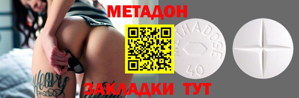 Метадон белоснежный  Метадон белоснежный  Вход с VPN  Коммунар 