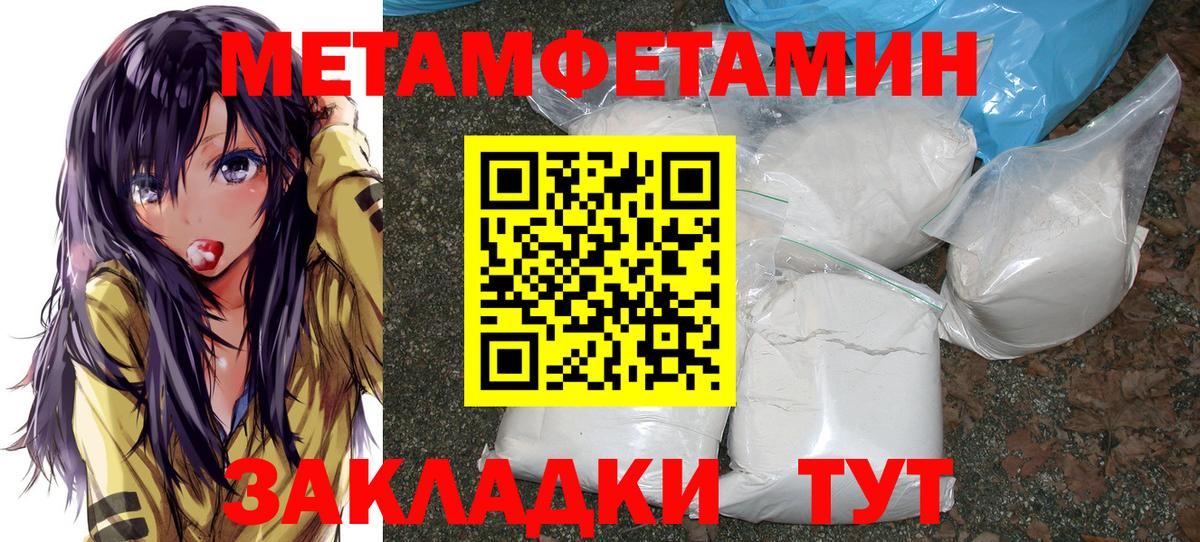 Коммунар  Метамфетамин Methamphetamine  Вход с VPN 