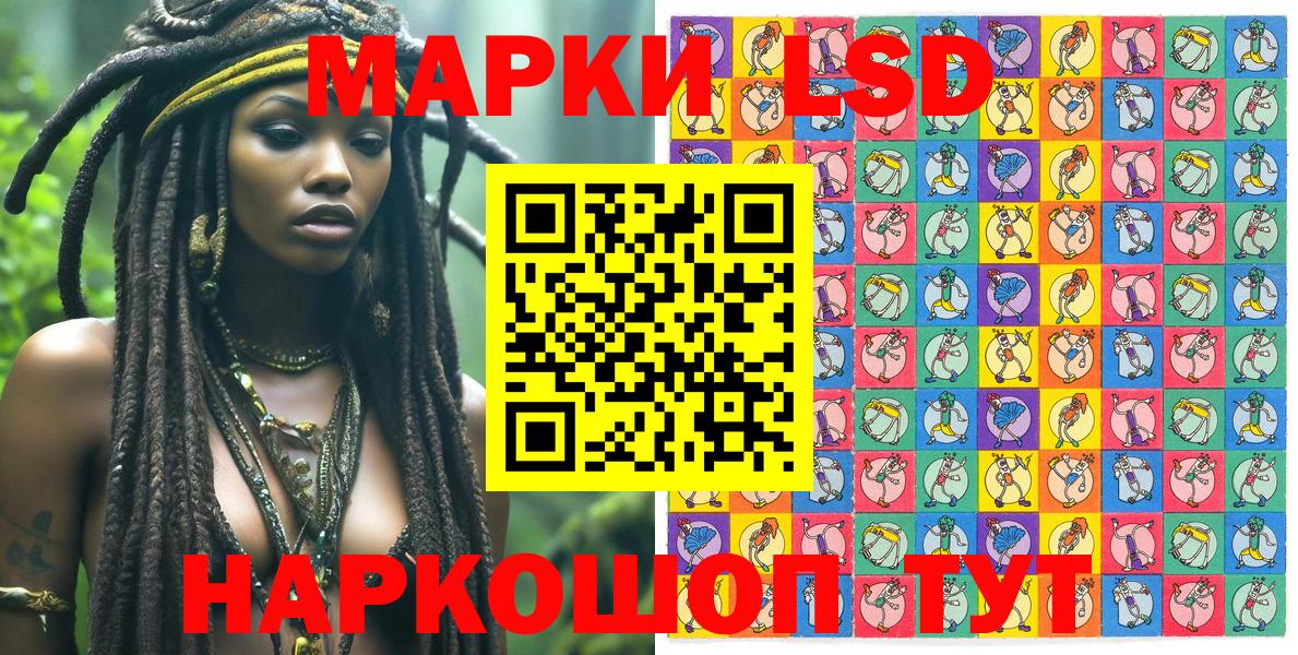 Наркотические марки 1,8мг  Вход с VPN  Наркотические марки 1,8мг  Коммунар 